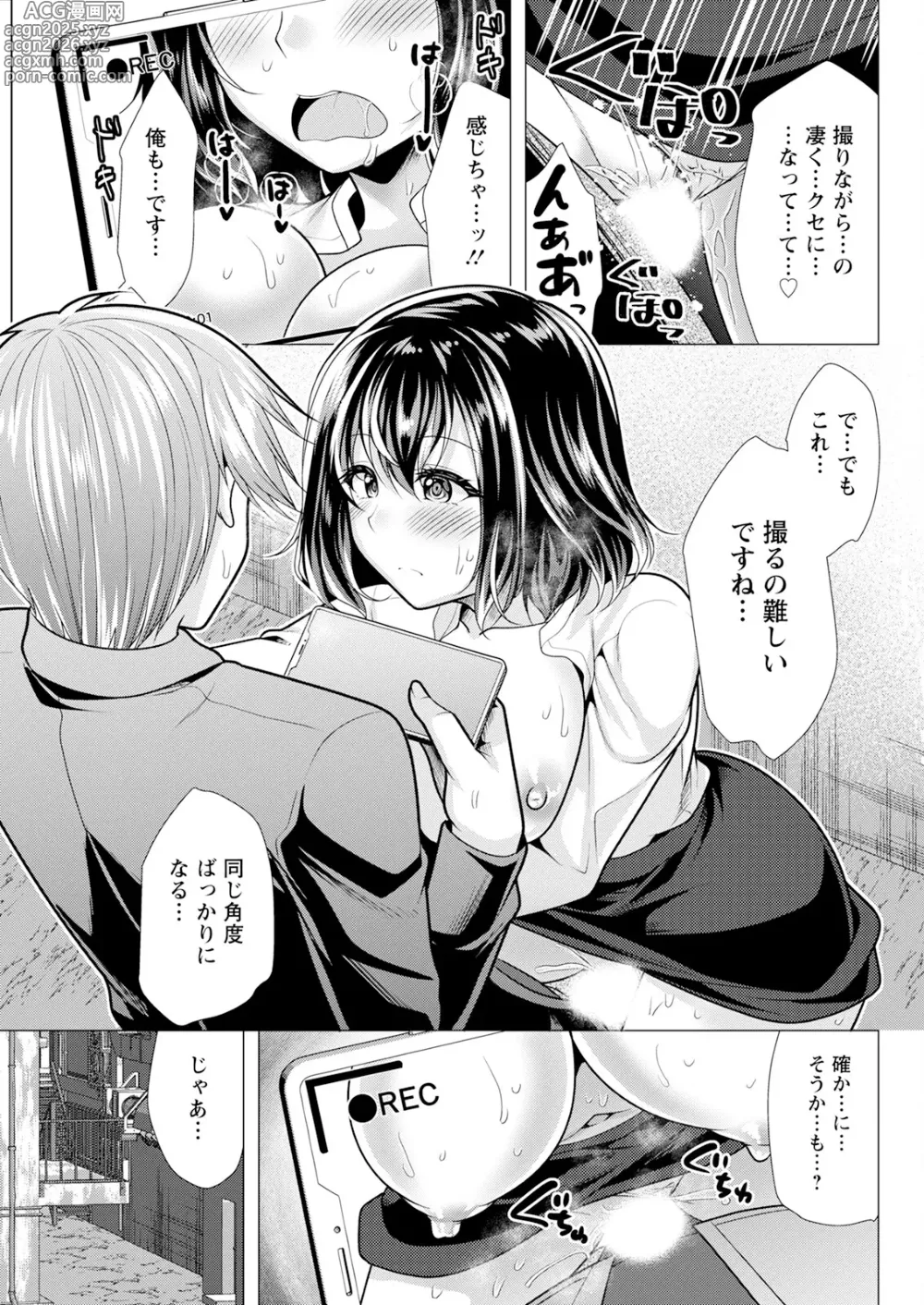 Page 305 of manga Action Pizazz 2025-05