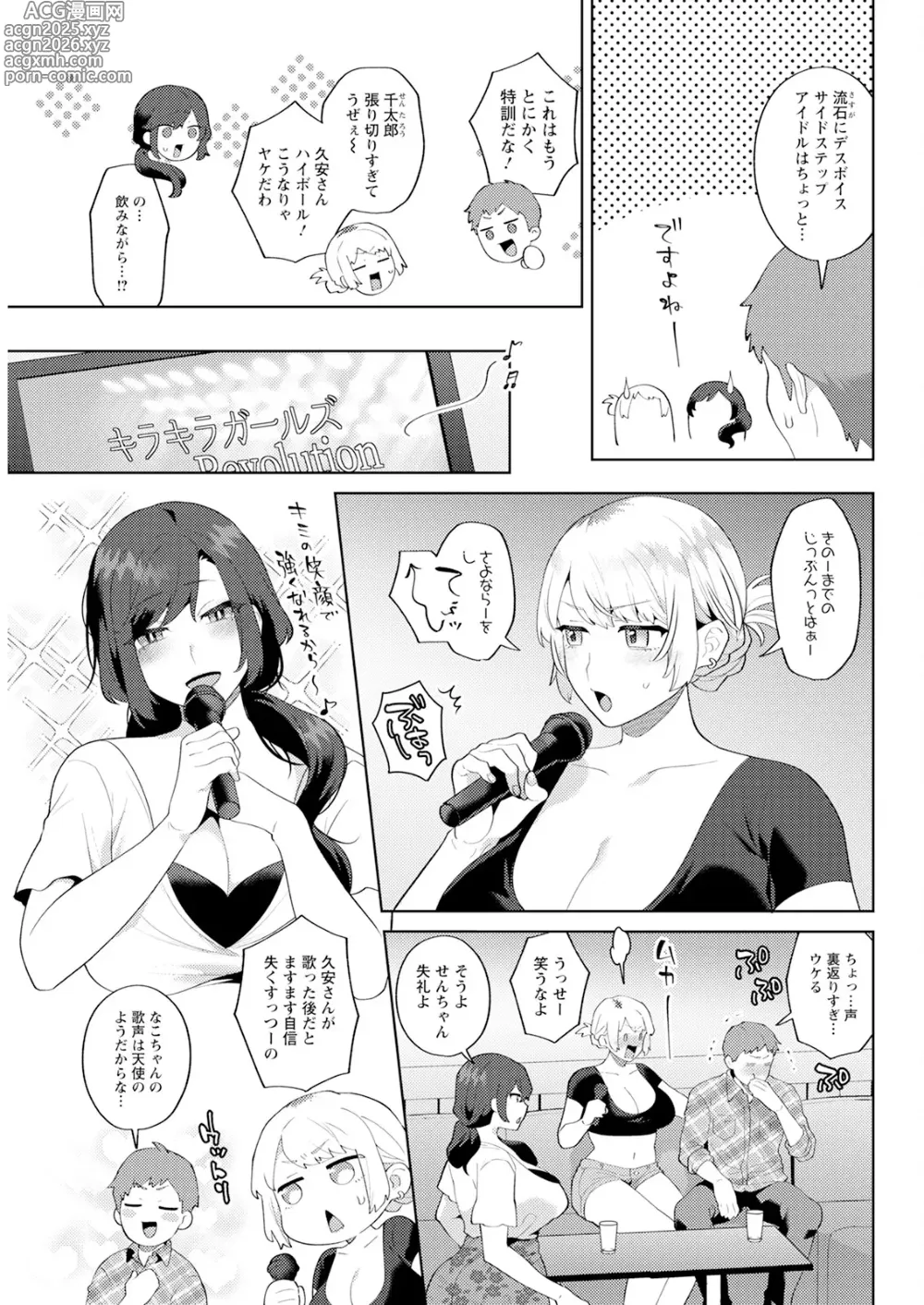 Page 317 of manga Action Pizazz 2025-05