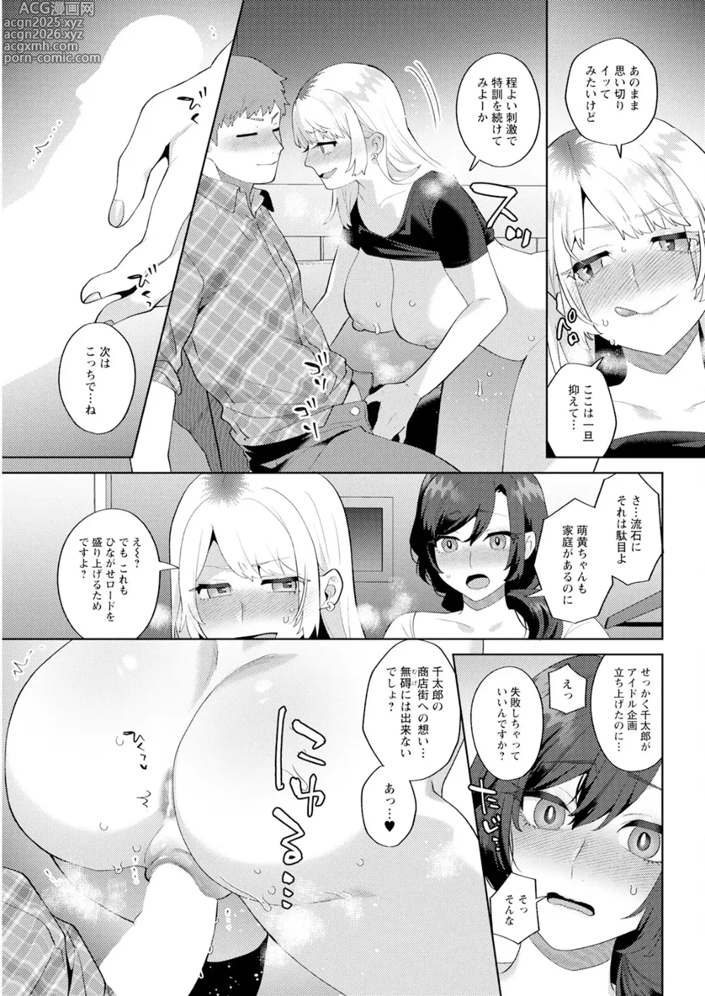 Page 323 of manga Action Pizazz 2025-05