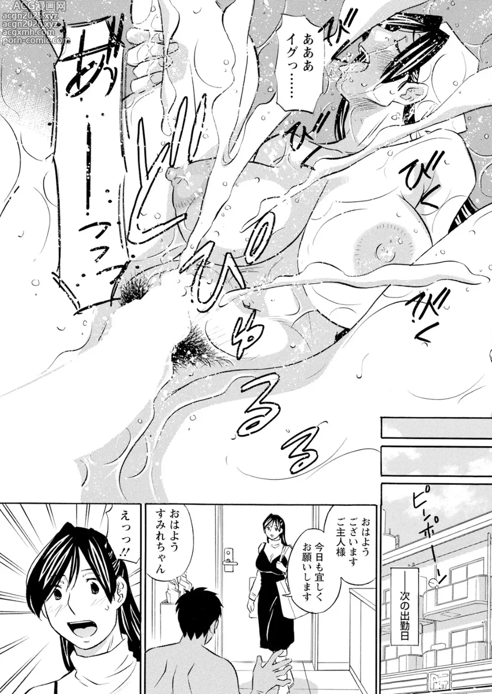 Page 345 of manga Action Pizazz 2025-05