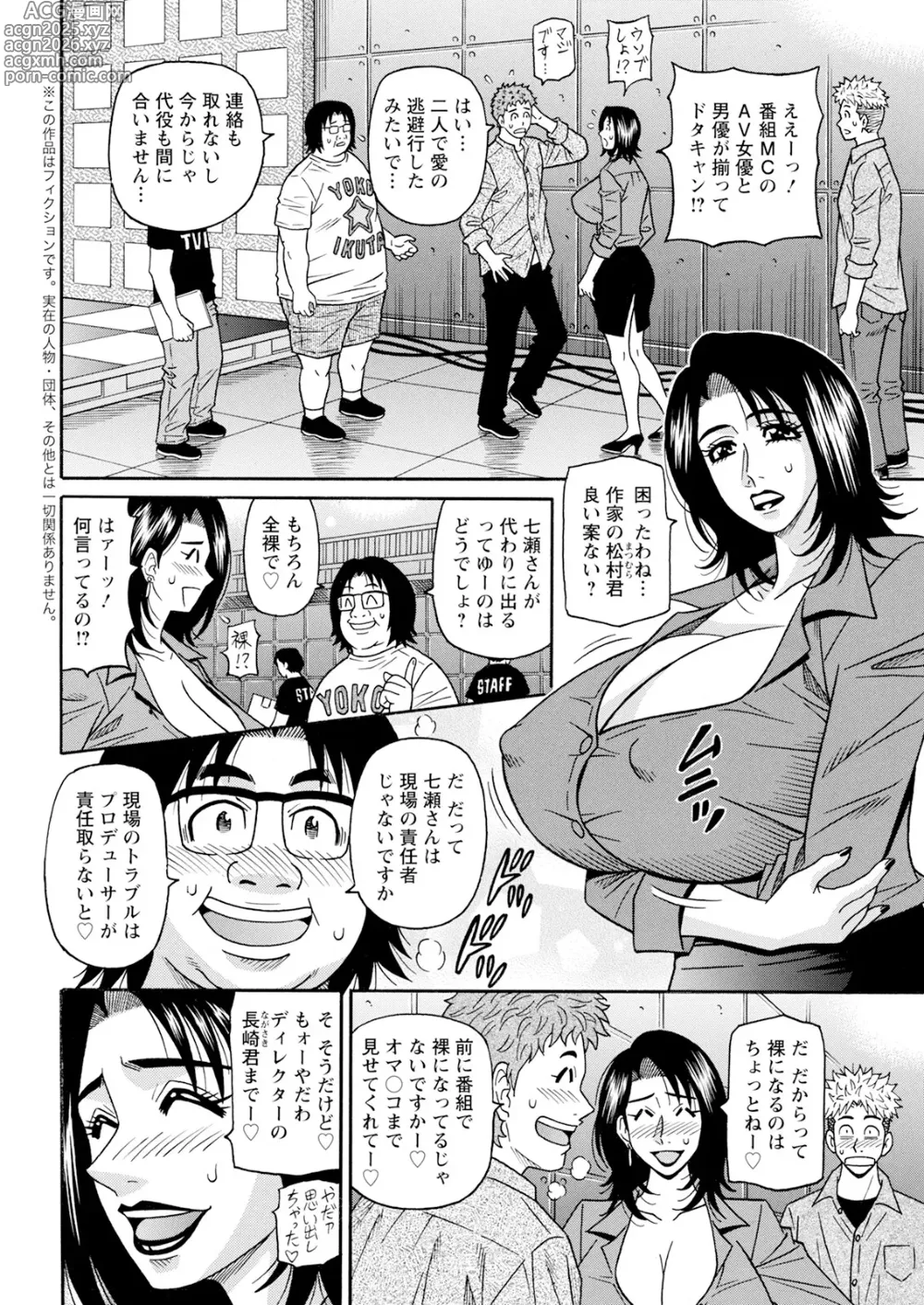 Page 348 of manga Action Pizazz 2025-05