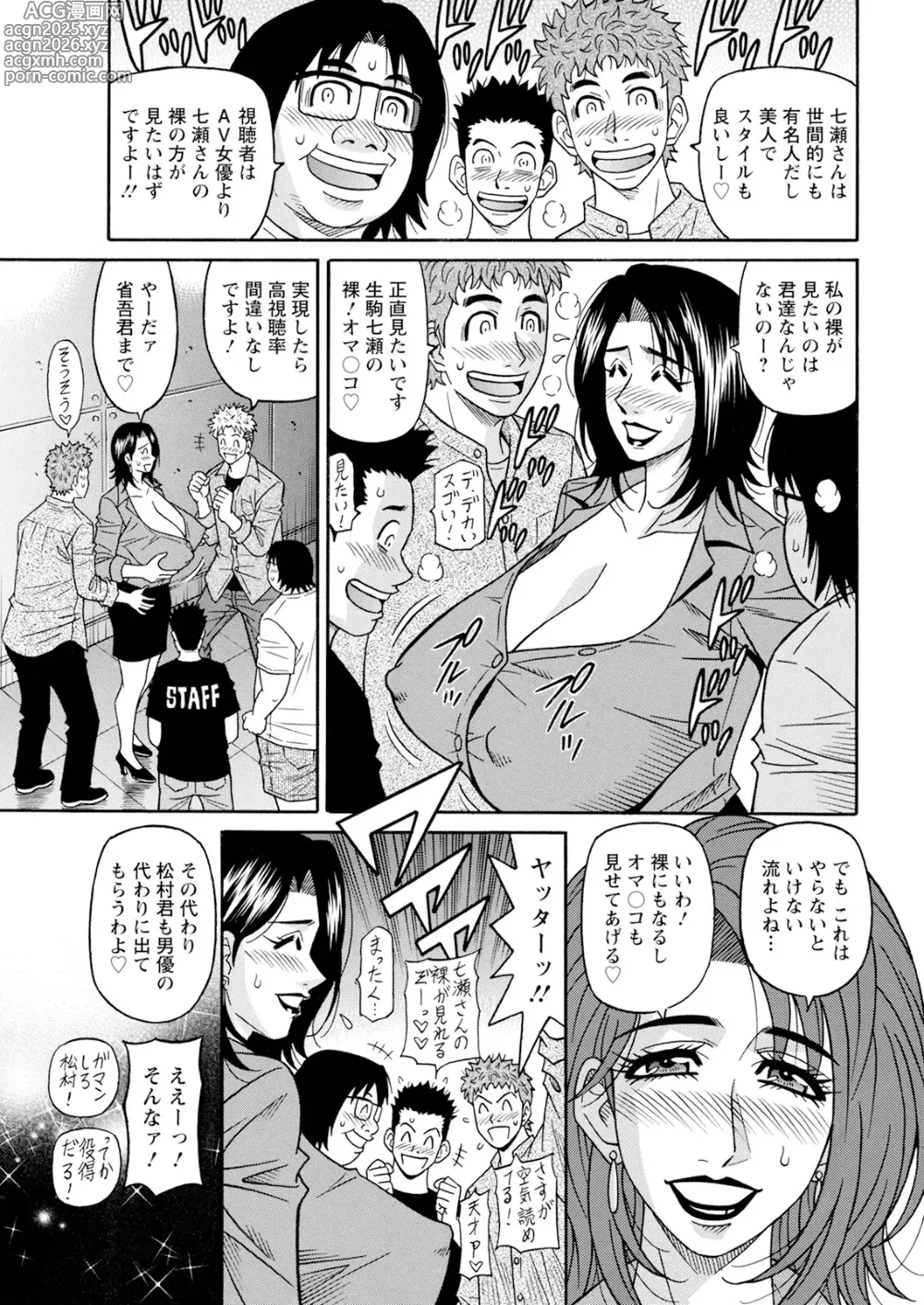 Page 349 of manga Action Pizazz 2025-05