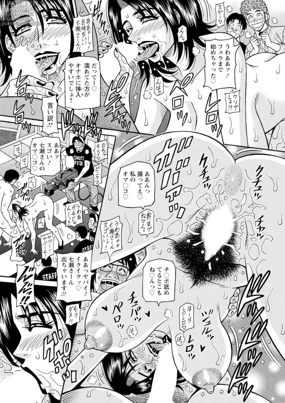 Page 355 of manga Action Pizazz 2025-05