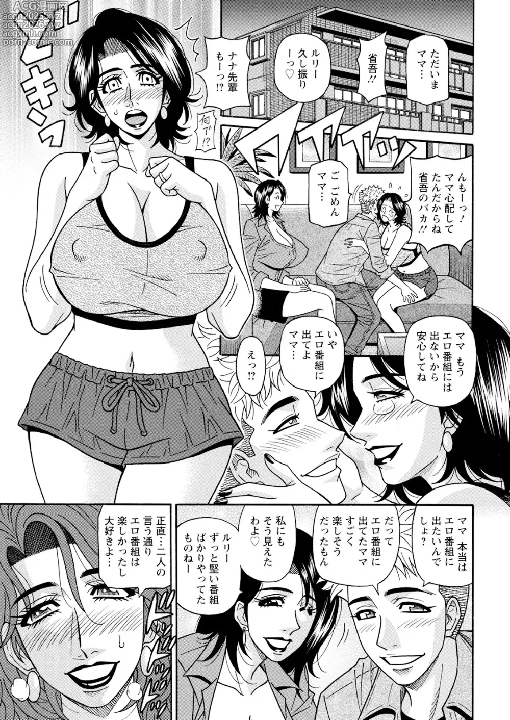 Page 363 of manga Action Pizazz 2025-05