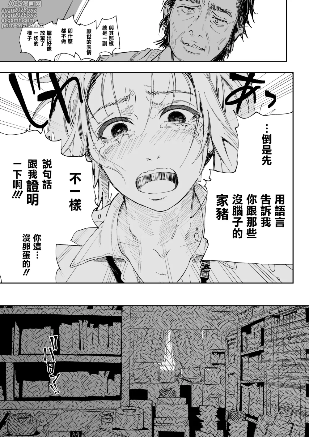 Page 13 of doujinshi Shokuba no Elite Bijo Joushi wa、Tada no Ki no Tsuyoi Shojo Deshita!