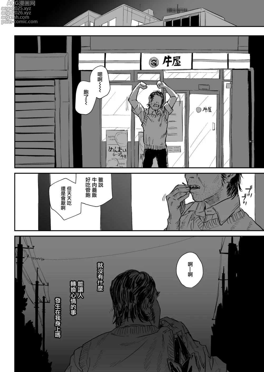 Page 14 of doujinshi Shokuba no Elite Bijo Joushi wa、Tada no Ki no Tsuyoi Shojo Deshita!