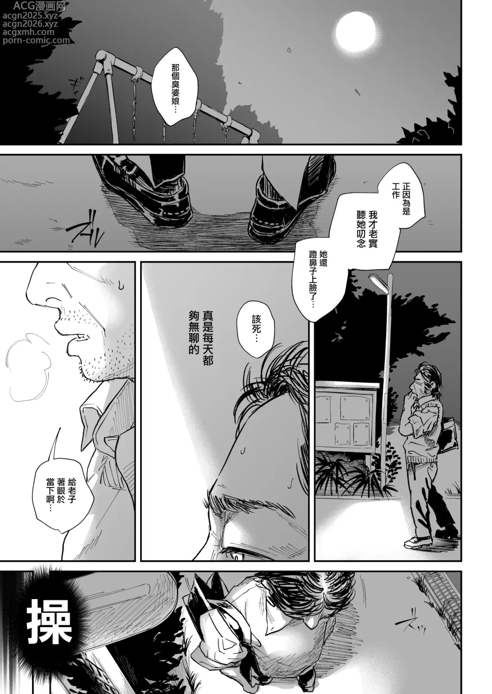 Page 15 of doujinshi Shokuba no Elite Bijo Joushi wa、Tada no Ki no Tsuyoi Shojo Deshita!