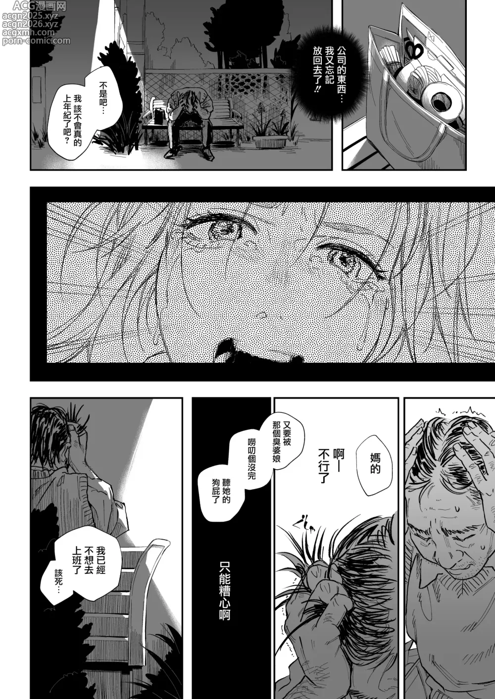 Page 16 of doujinshi Shokuba no Elite Bijo Joushi wa、Tada no Ki no Tsuyoi Shojo Deshita!