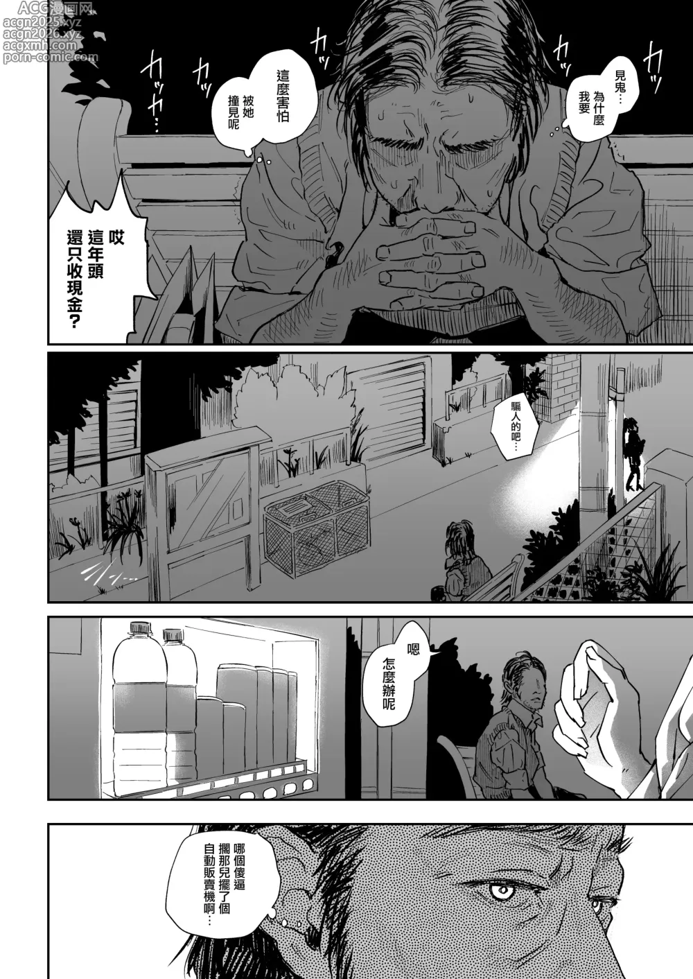 Page 18 of doujinshi Shokuba no Elite Bijo Joushi wa、Tada no Ki no Tsuyoi Shojo Deshita!