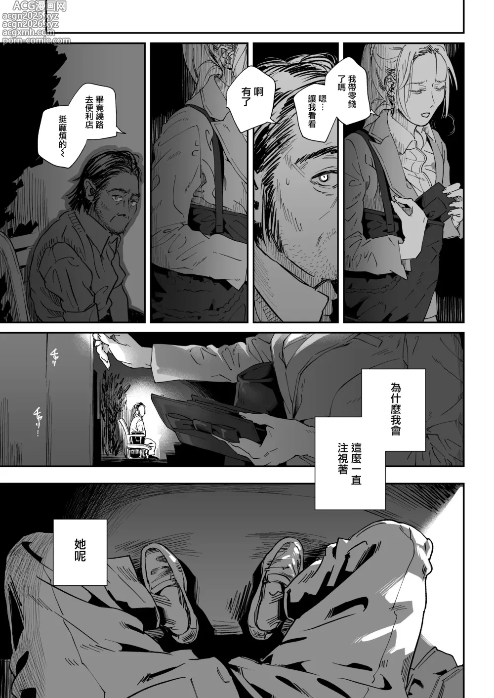 Page 19 of doujinshi Shokuba no Elite Bijo Joushi wa、Tada no Ki no Tsuyoi Shojo Deshita!