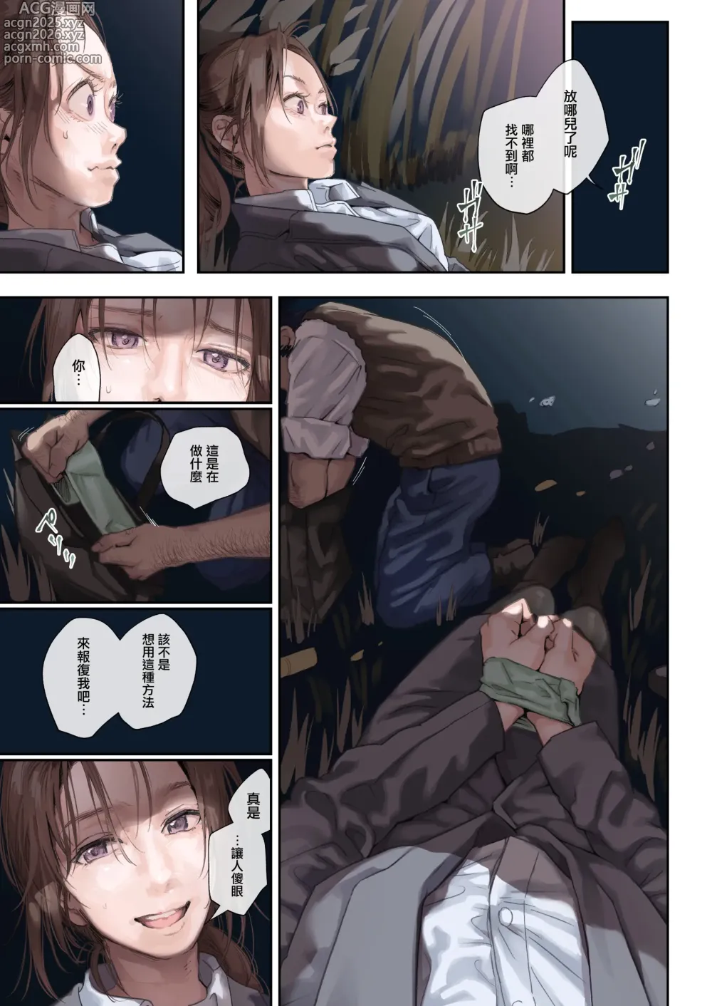 Page 29 of doujinshi Shokuba no Elite Bijo Joushi wa、Tada no Ki no Tsuyoi Shojo Deshita!