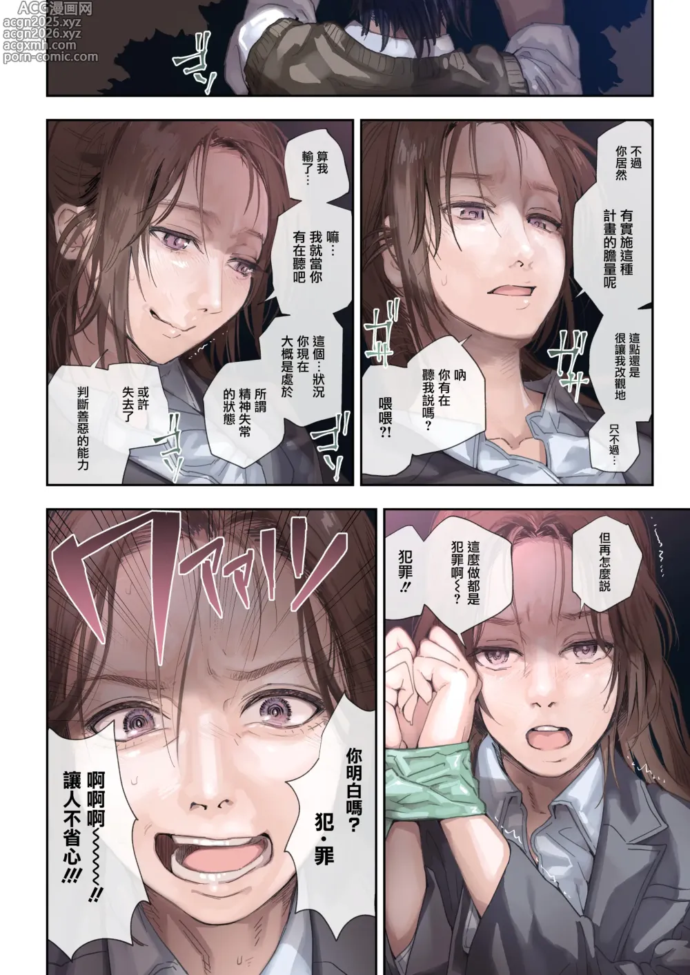 Page 30 of doujinshi Shokuba no Elite Bijo Joushi wa、Tada no Ki no Tsuyoi Shojo Deshita!