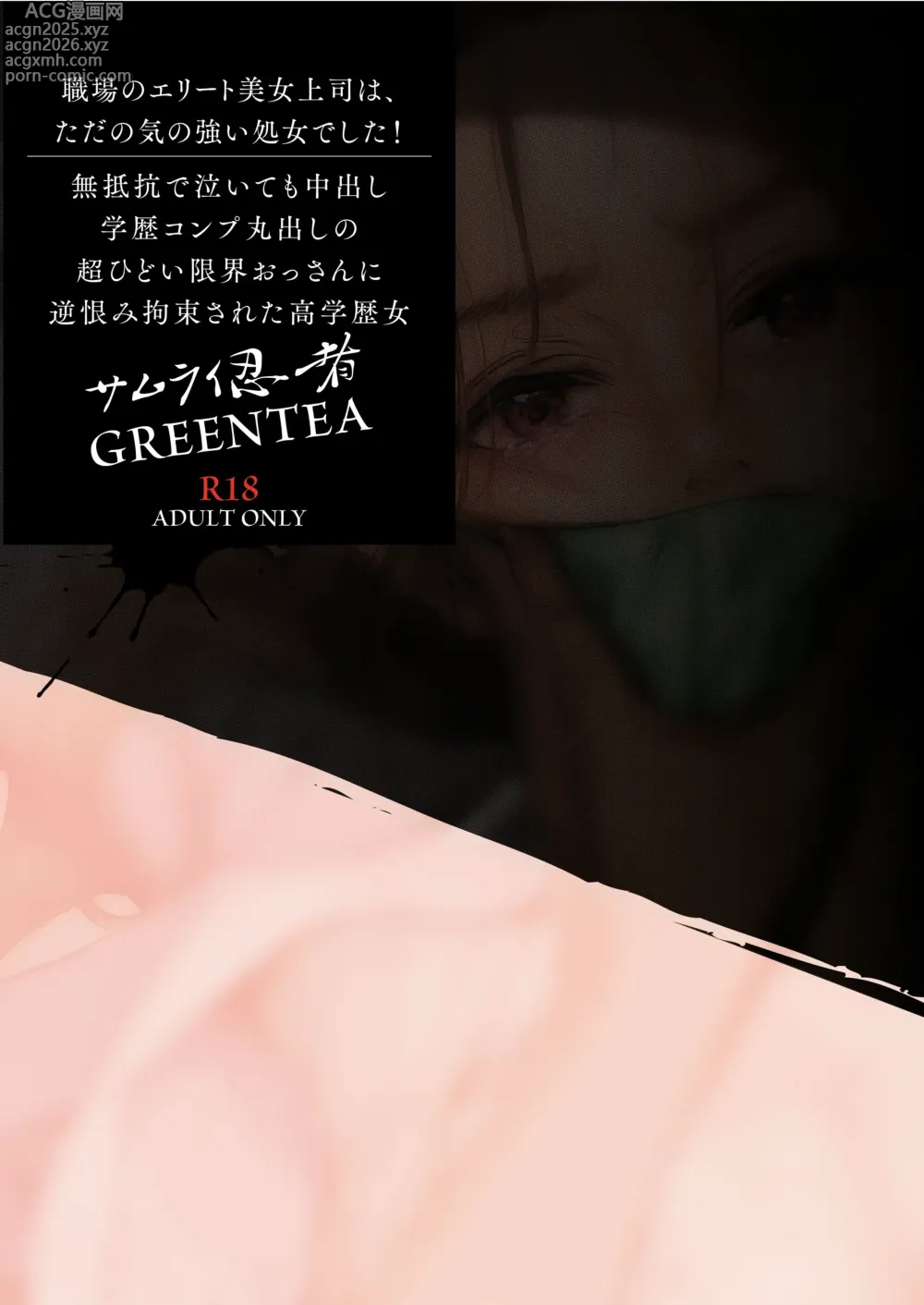 Page 64 of doujinshi Shokuba no Elite Bijo Joushi wa、Tada no Ki no Tsuyoi Shojo Deshita!