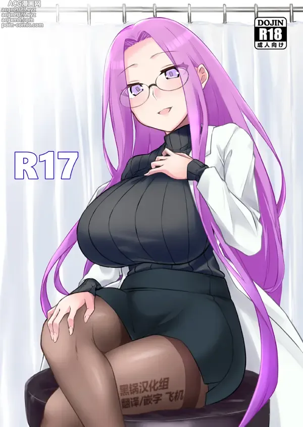 Page 1 of doujinshi R17