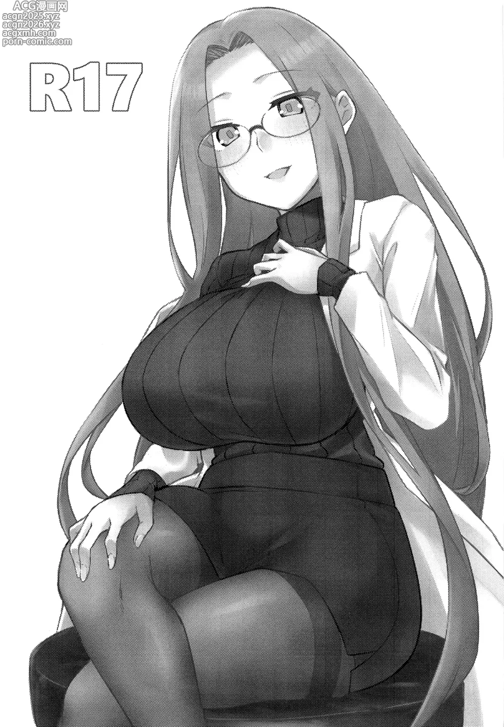 Page 3 of doujinshi R17