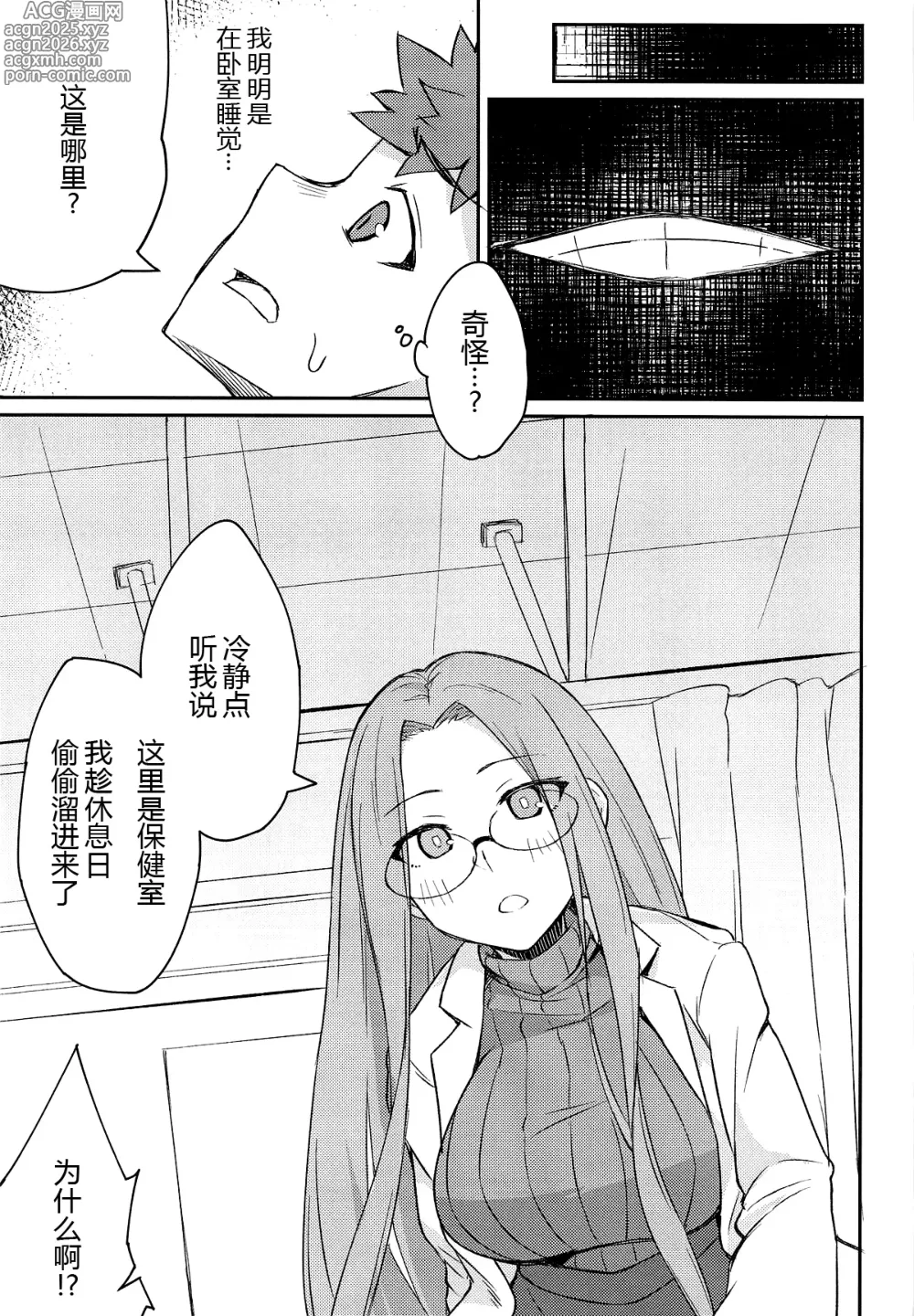 Page 5 of doujinshi R17