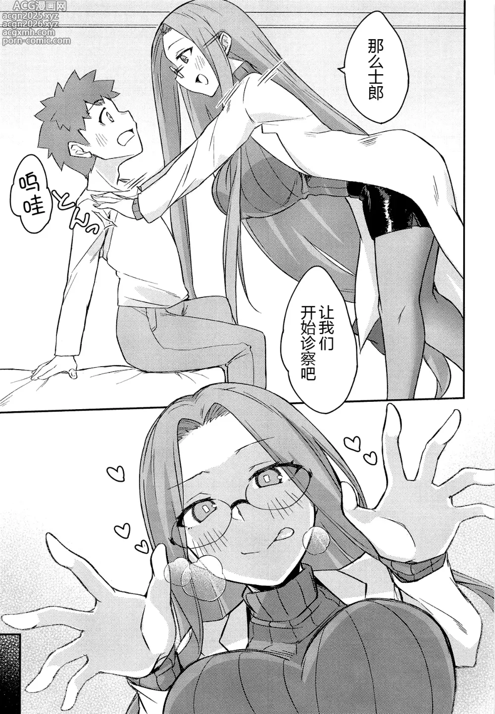Page 7 of doujinshi R17