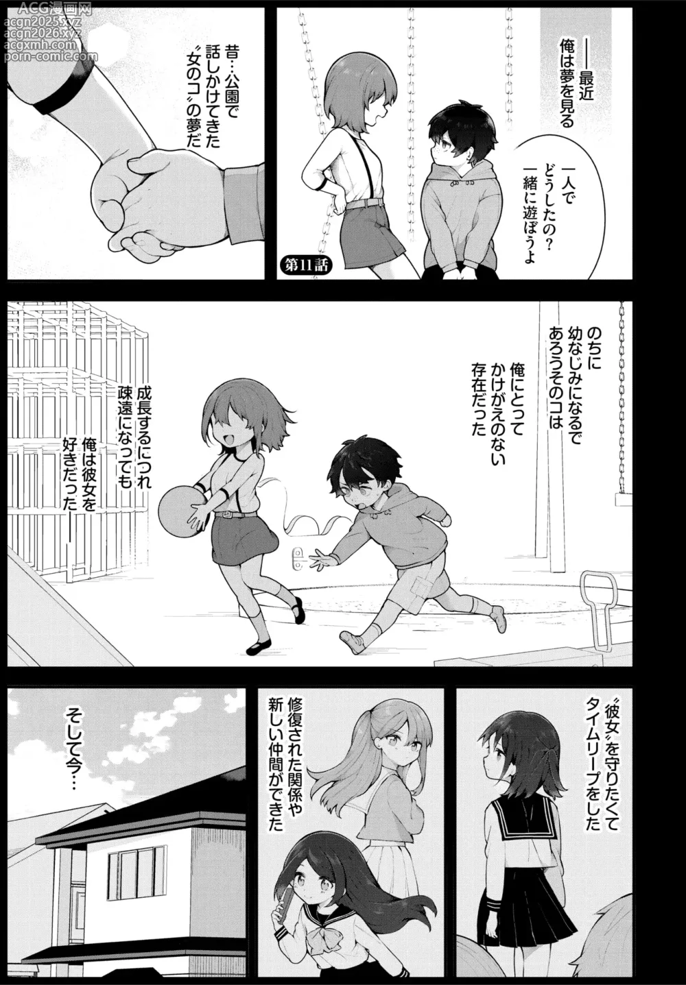Page 4 of manga Dascomi Vol.36