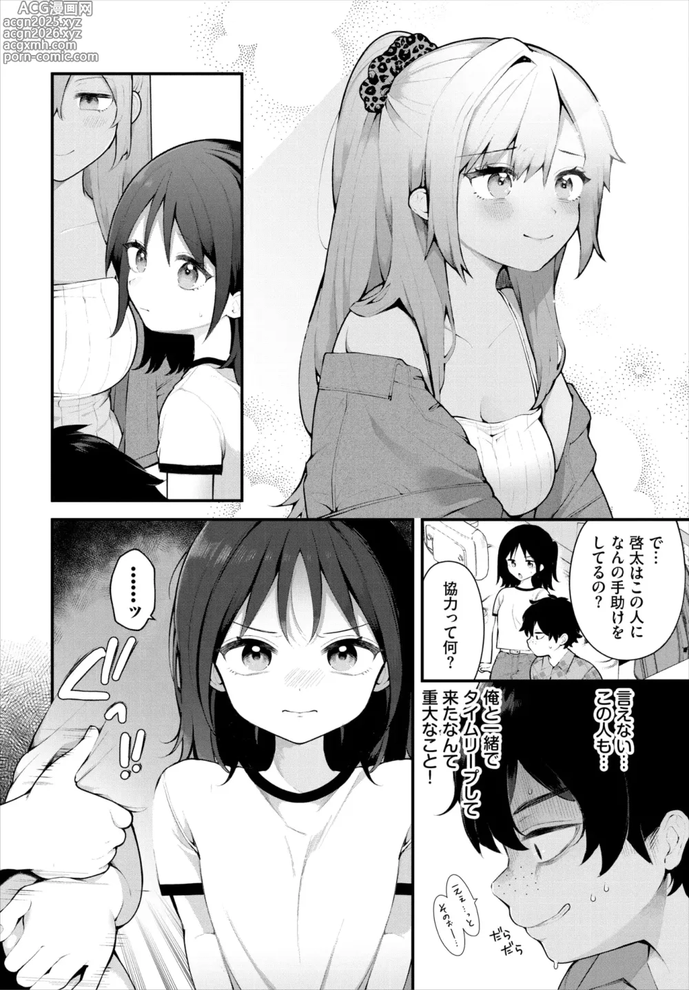 Page 9 of manga Dascomi Vol.36
