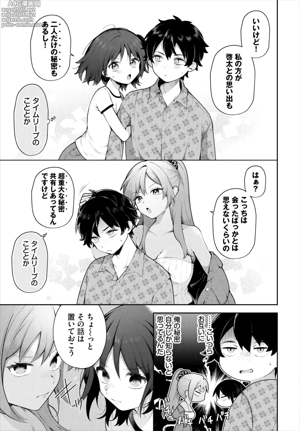 Page 10 of manga Dascomi Vol.36