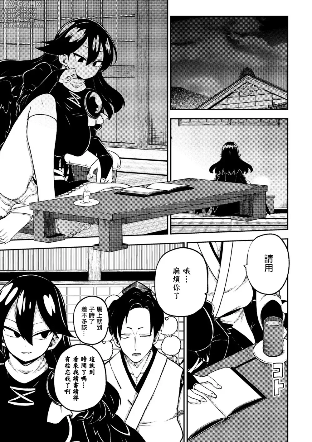 Page 1 of doujinshi Yofukashi lizunamaru Mumou Sabun