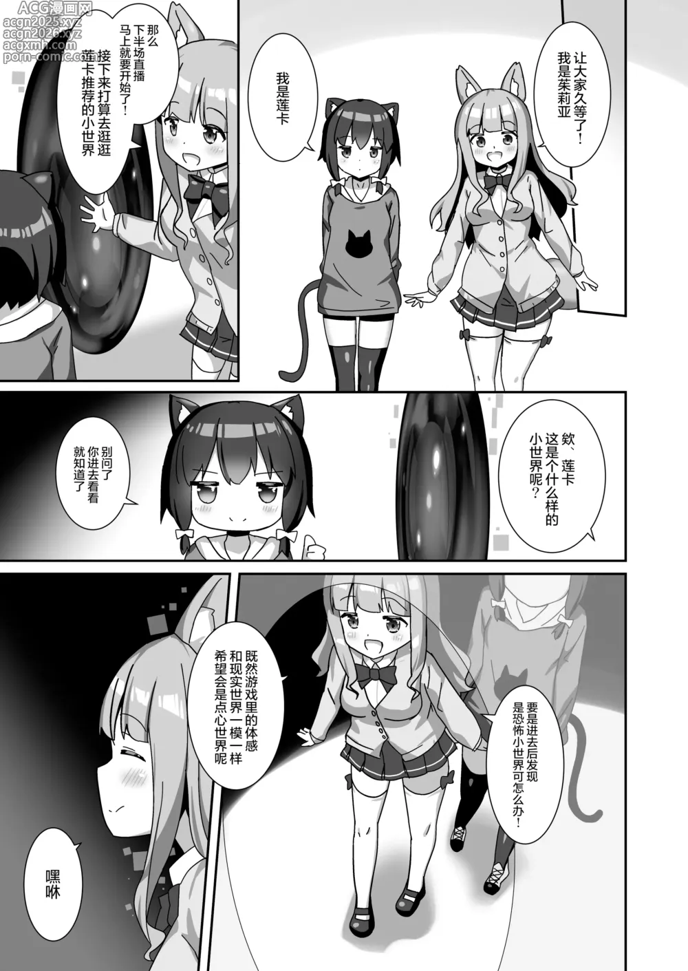 Page 7 of doujinshi 在橡胶真空床里高潮绝对停不下来!