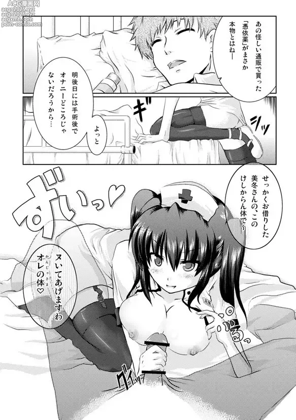 Page 4 of doujinshi Tsukikkiri