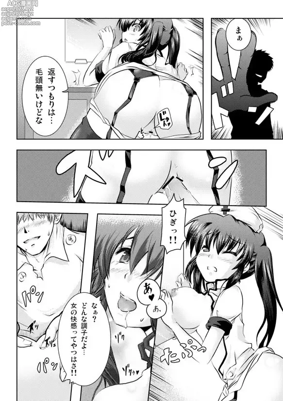 Page 6 of doujinshi Tsukikkiri