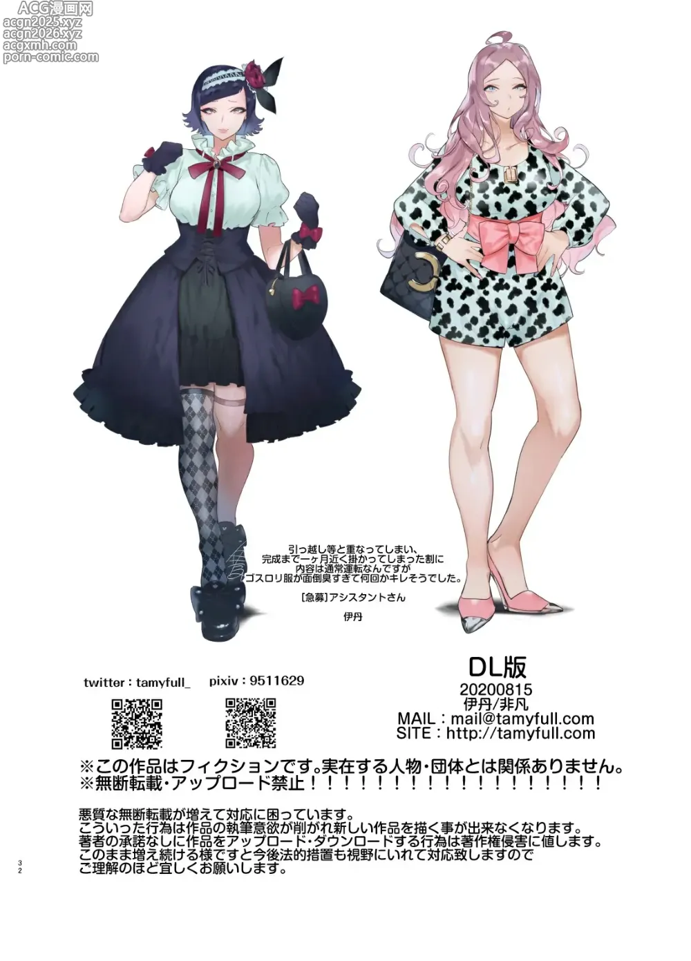Page 264 of manga フタナリおチ×ポコレクション