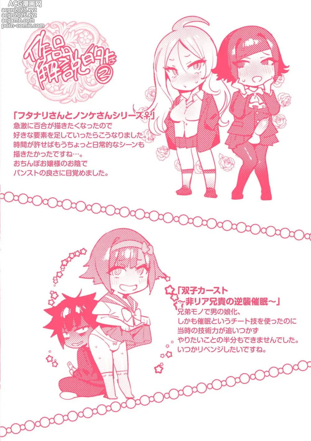 Page 266 of manga フタナリおチ×ポコレクション
