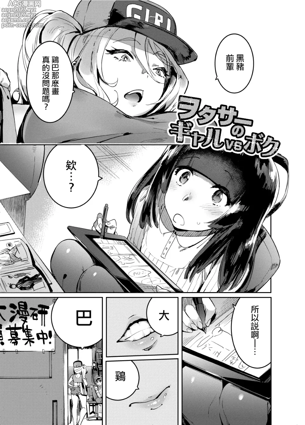 Page 5 of manga フタナリおチ×ポコレクション