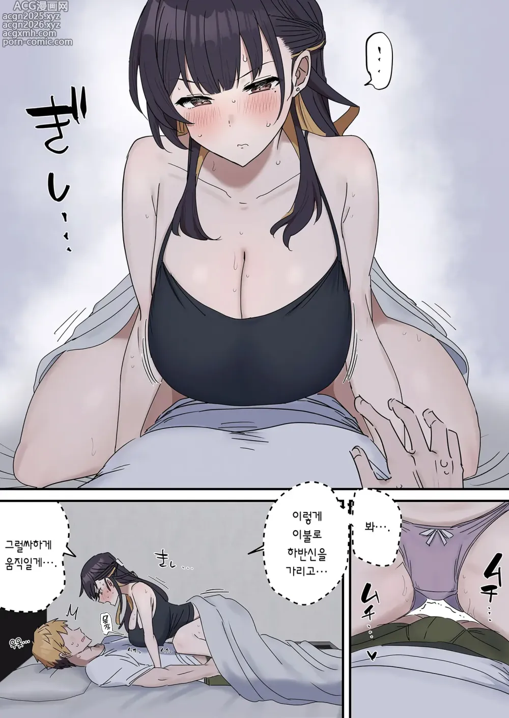Page 13 of doujinshi 유사 섹스 남매 0~2 【근친상간】