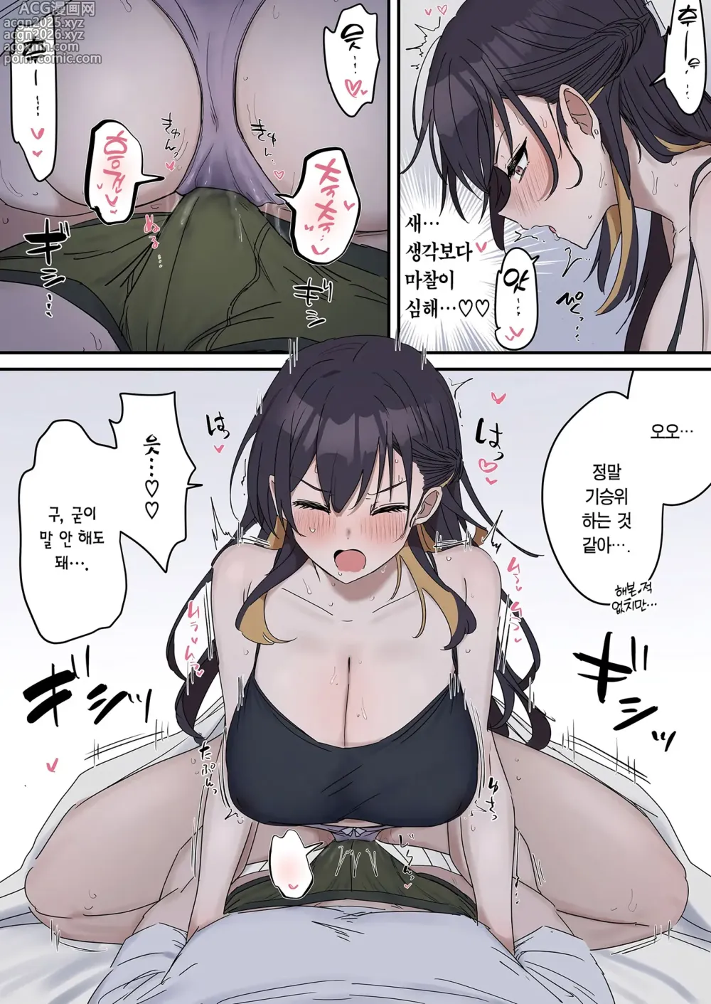 Page 16 of doujinshi 유사 섹스 남매 0~2 【근친상간】