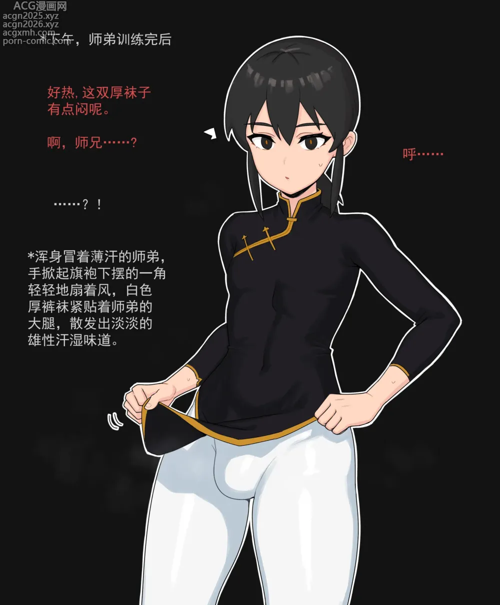 Page 2 of imageset 2025年2月中文