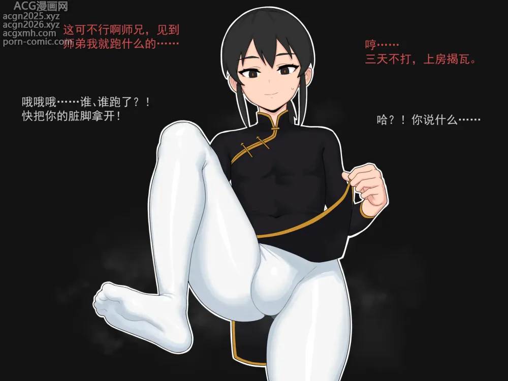 Page 4 of imageset 2025年2月中文