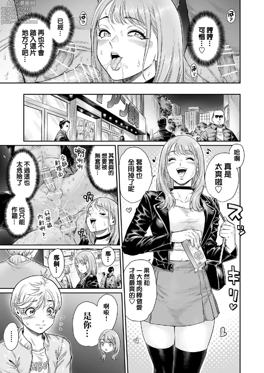 Page 19 of doujinshi Akogare no Oneetama