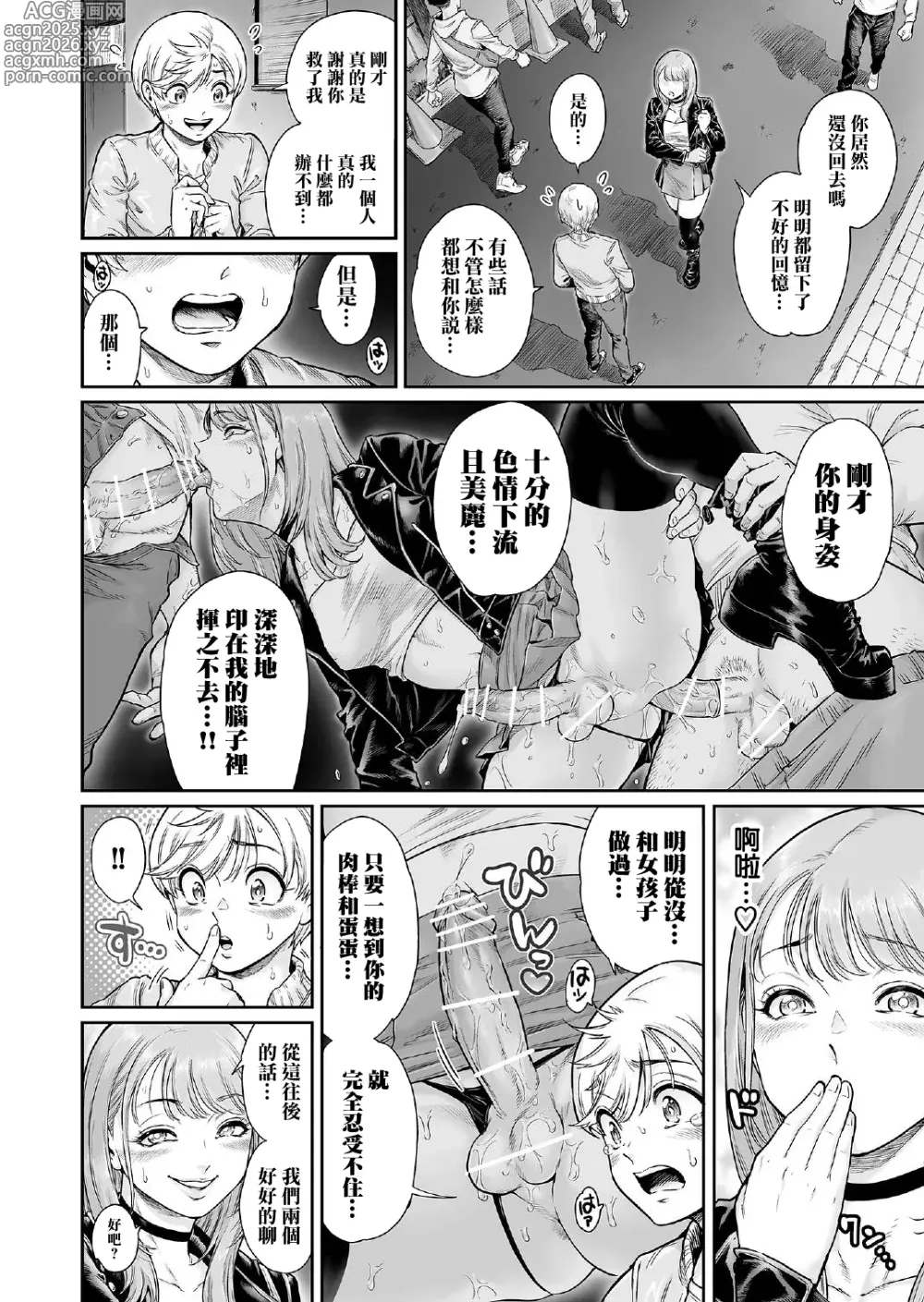 Page 20 of doujinshi Akogare no Oneetama