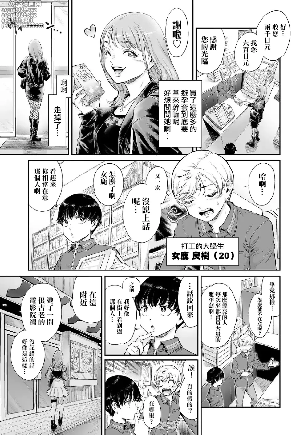 Page 5 of doujinshi Akogare no Oneetama