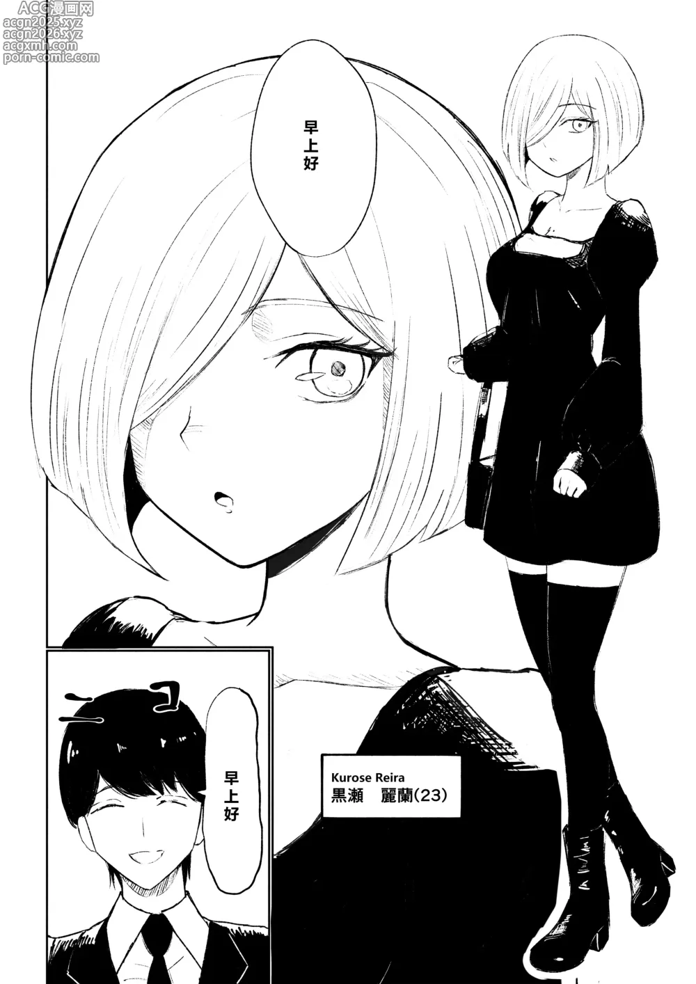 Page 4 of doujinshi 徹底敗倒在鄰居女生的腳下
