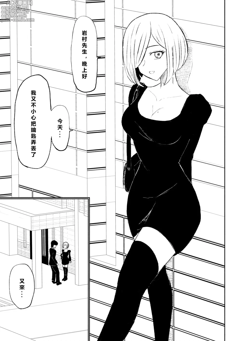 Page 51 of doujinshi 徹底敗倒在鄰居女生的腳下