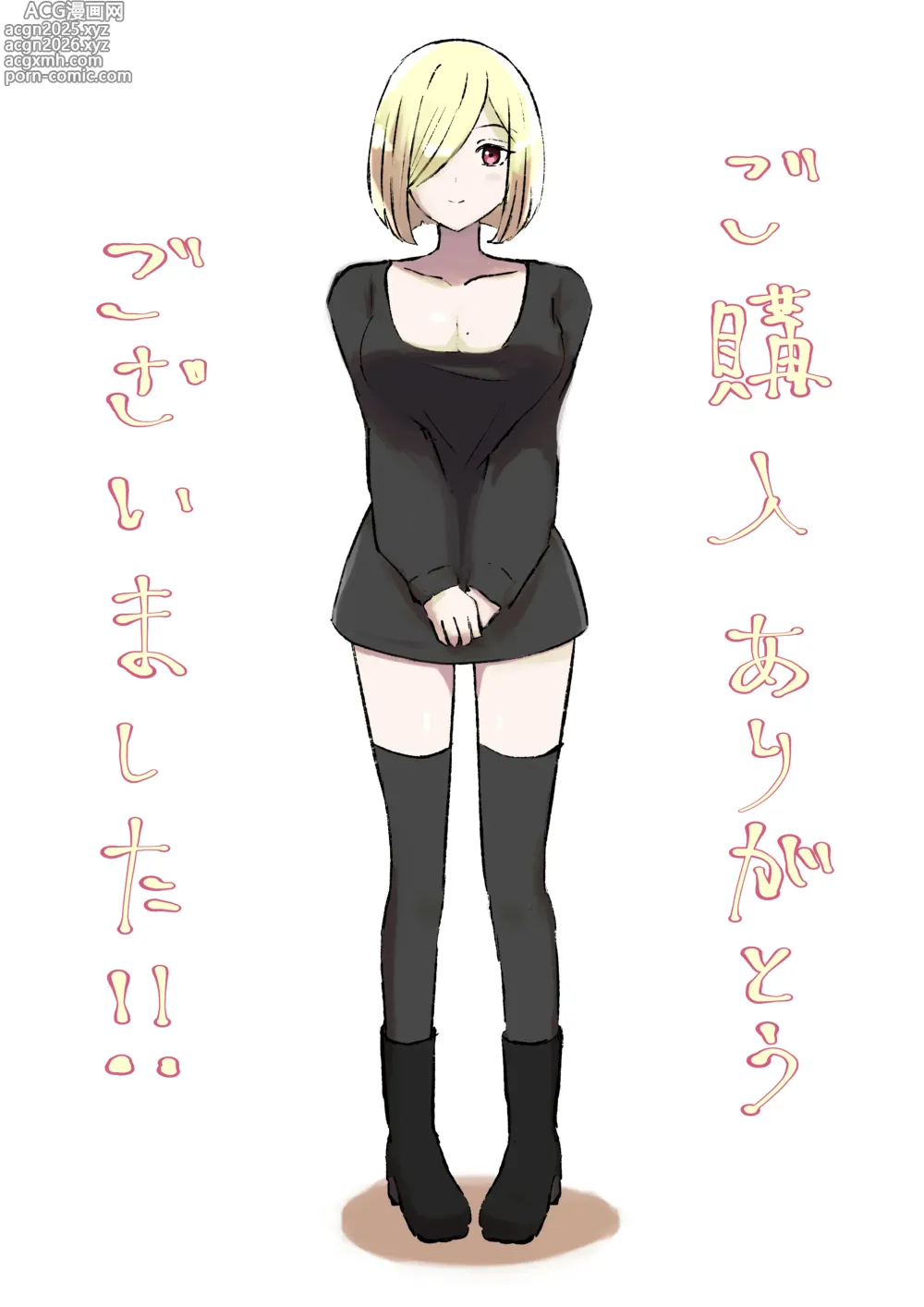 Page 53 of doujinshi 徹底敗倒在鄰居女生的腳下