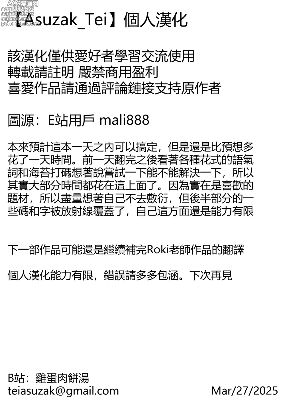 Page 55 of doujinshi 徹底敗倒在鄰居女生的腳下