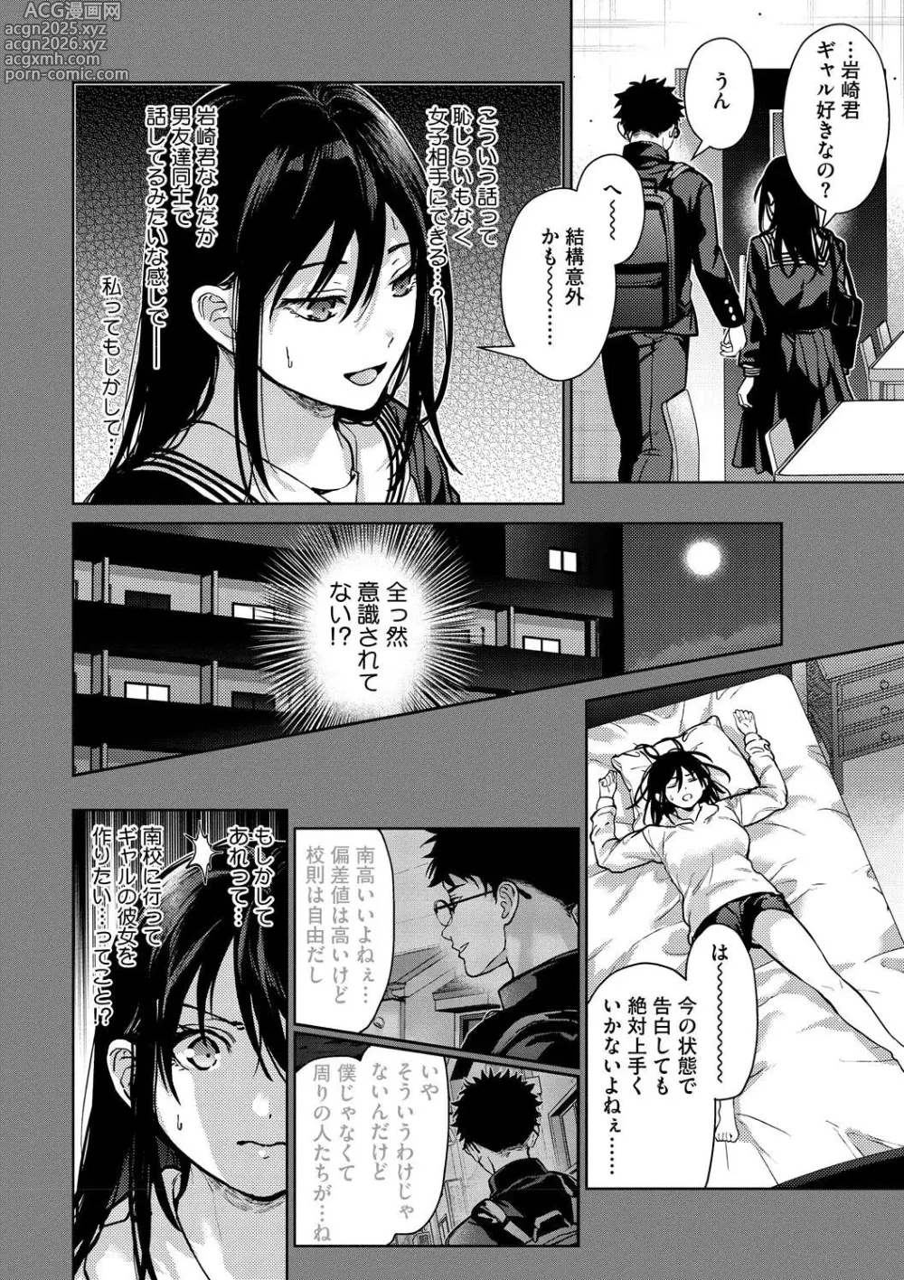 Page 8 of manga Hayaku Shiyo?