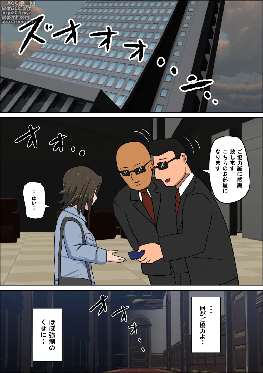 Page 7 of doujinshi The Consequence of the Birthrate Solution Law...4