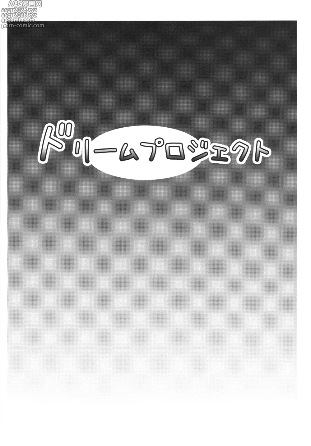 Page 10 of doujinshi Nemunoki to Himitsu no Kaigan