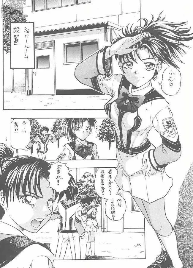 Page 3 of doujinshi Choushibamurateki