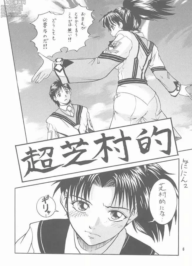 Page 4 of doujinshi Choushibamurateki