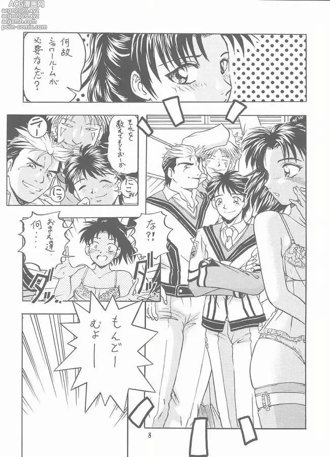 Page 6 of doujinshi Choushibamurateki