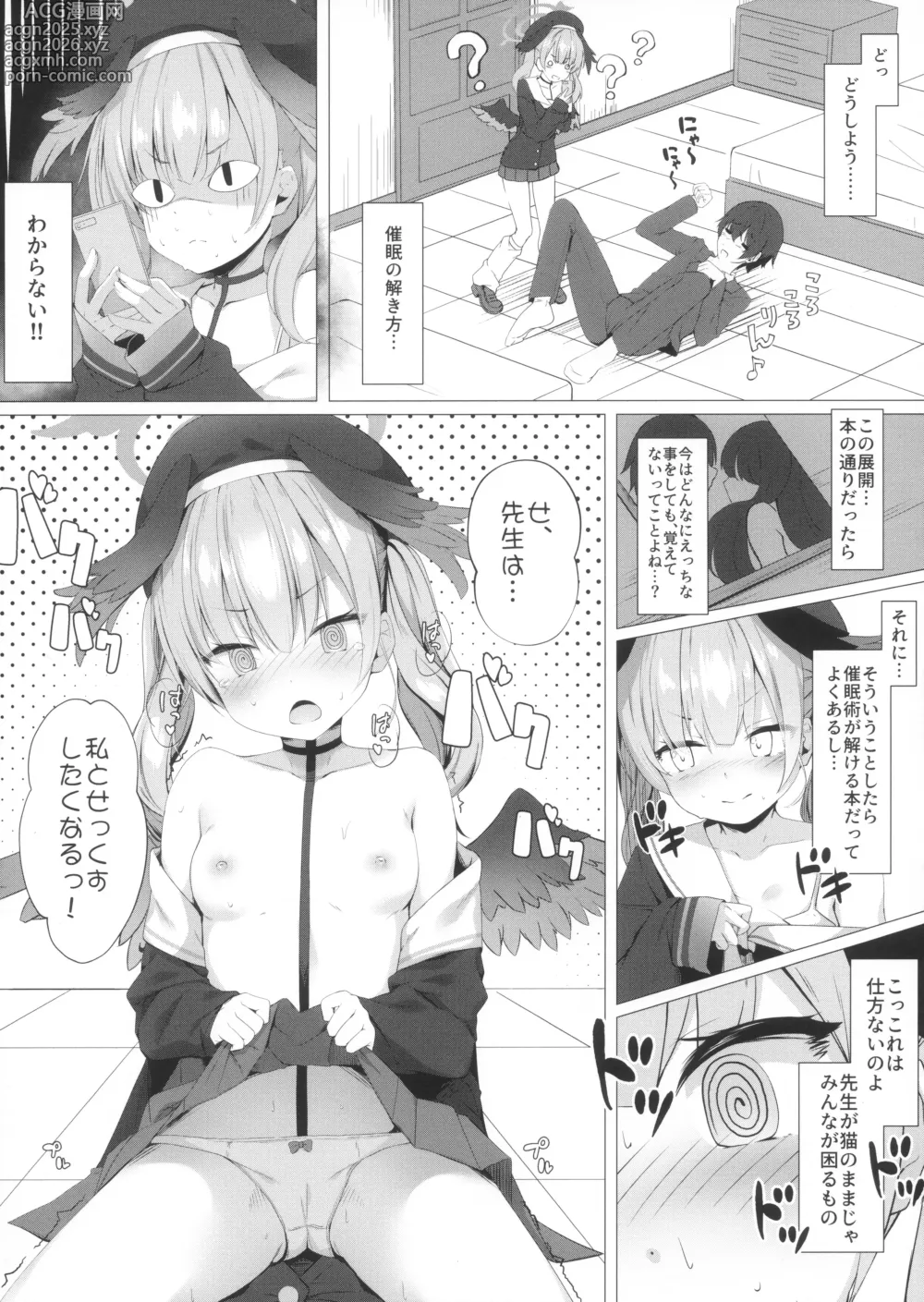 Page 5 of doujinshi Sensei wa, Watashi to Sex Shitaku Naru!!