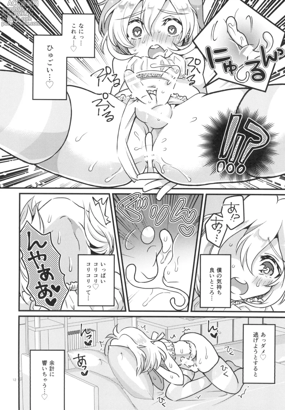 Page 11 of doujinshi Onnanoko ni Natte Hatsu Ecchi Shichaimashita